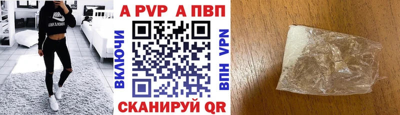 APVP крисы CK купить наркоту Новоузенск