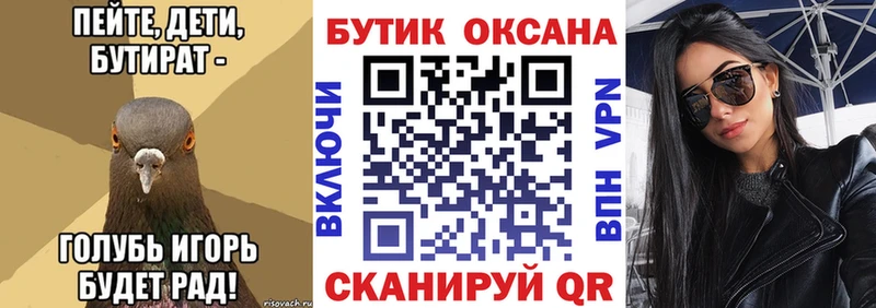 Бутират оксибутират  Новоузенск 