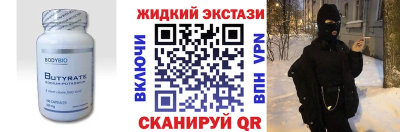 Бутират 1.4BDO Новоузенск