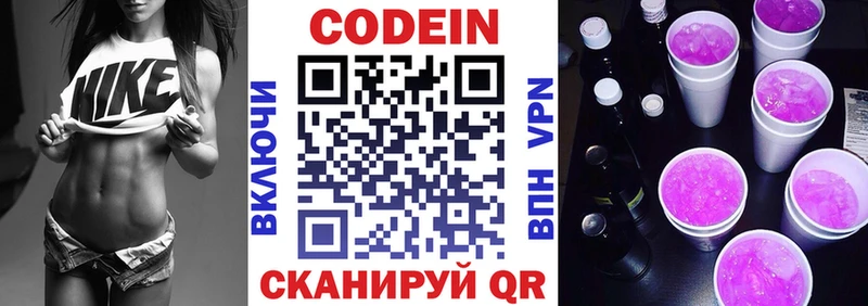 Кодеиновый сироп Lean напиток Lean (лин)  Новоузенск 