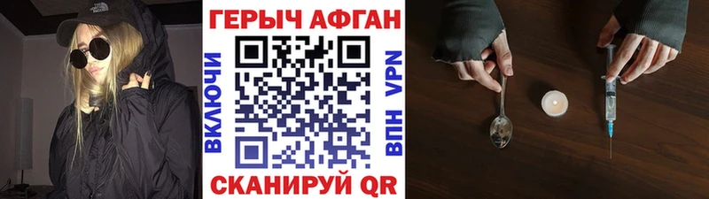 Героин белый мега зеркало Новоузенск