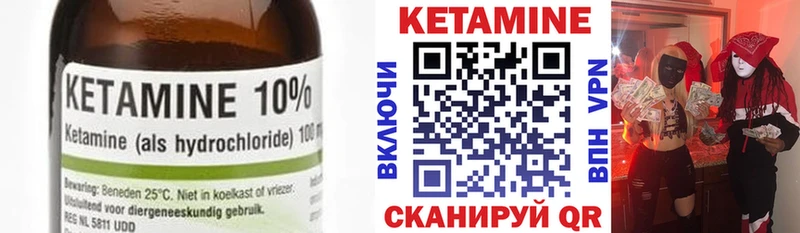 наркота  hydra как войти  Кетамин ketamine  Новоузенск 