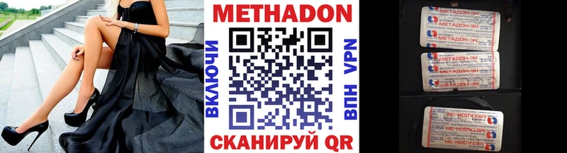 МЕТАДОН мёд  Новоузенск 